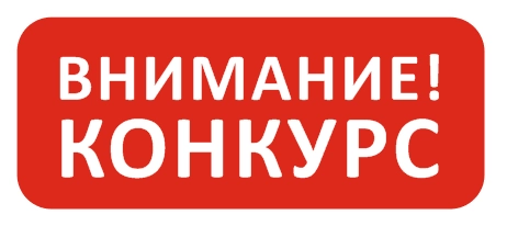 Конкурс на поставку товаров