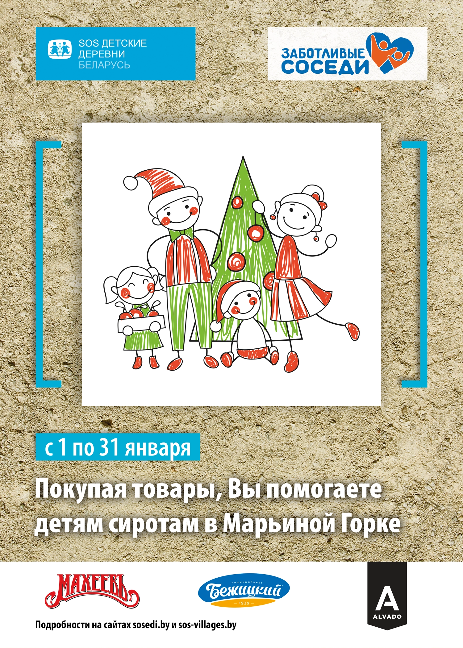 Заботливые соседи