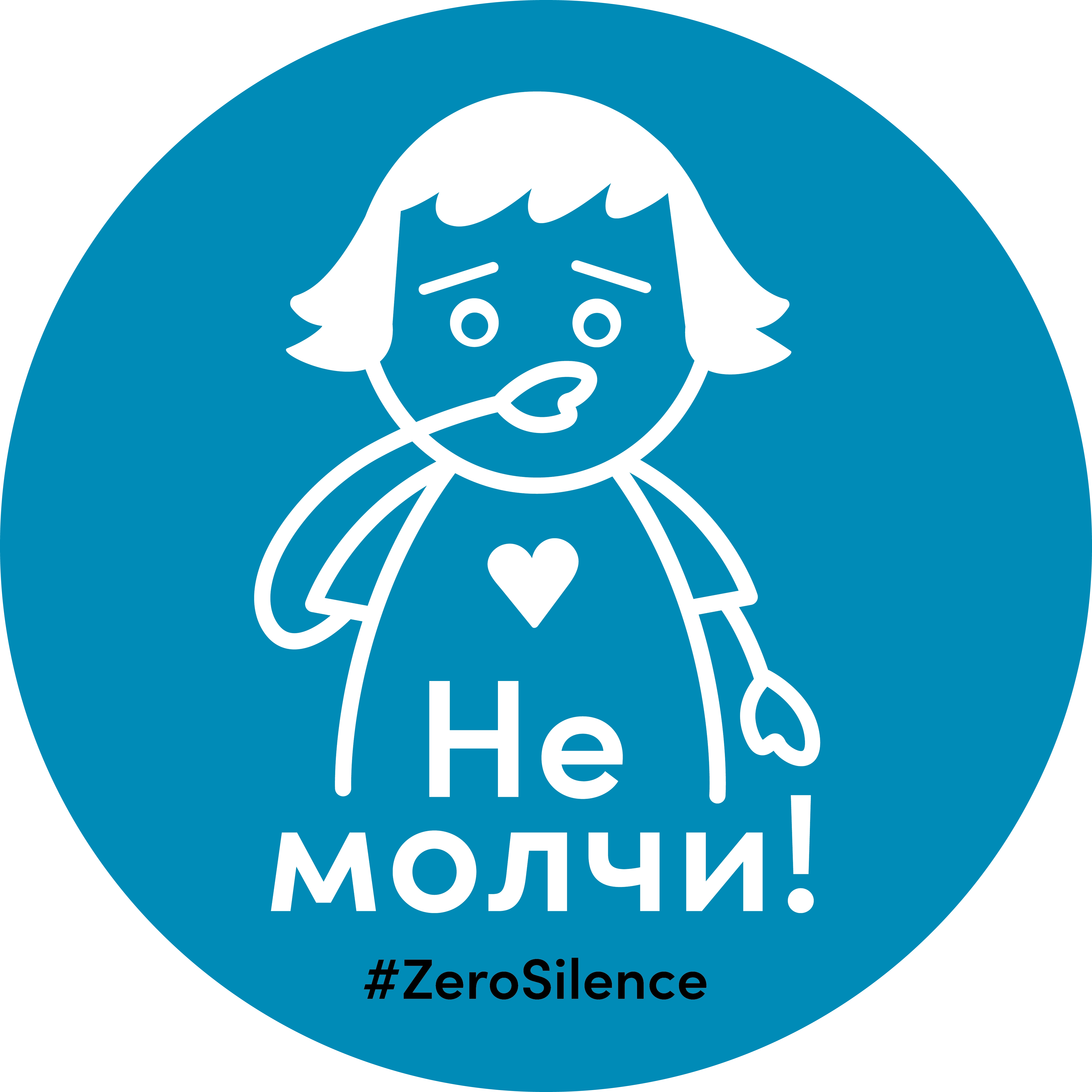 Заключительная встреча в рамках проекта "Не молчи"
