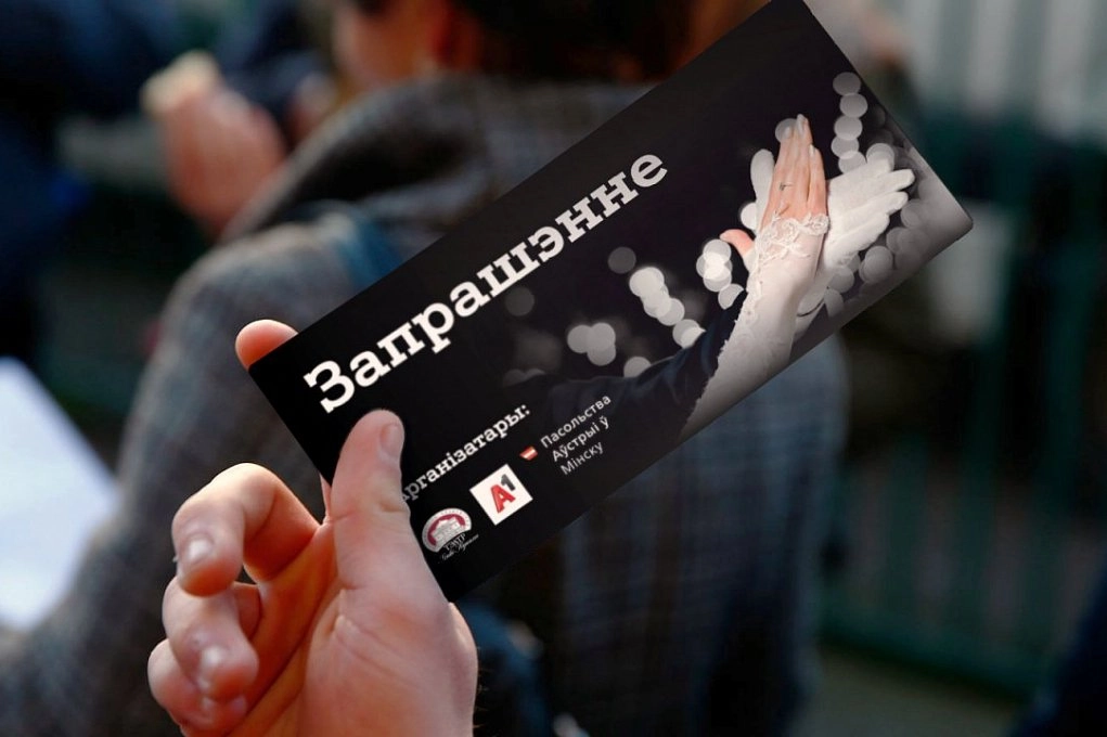 Венский бал в Купаловском театре